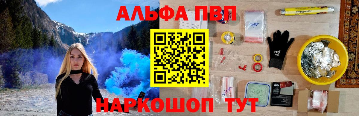 А ПВП кристаллы Каспийск