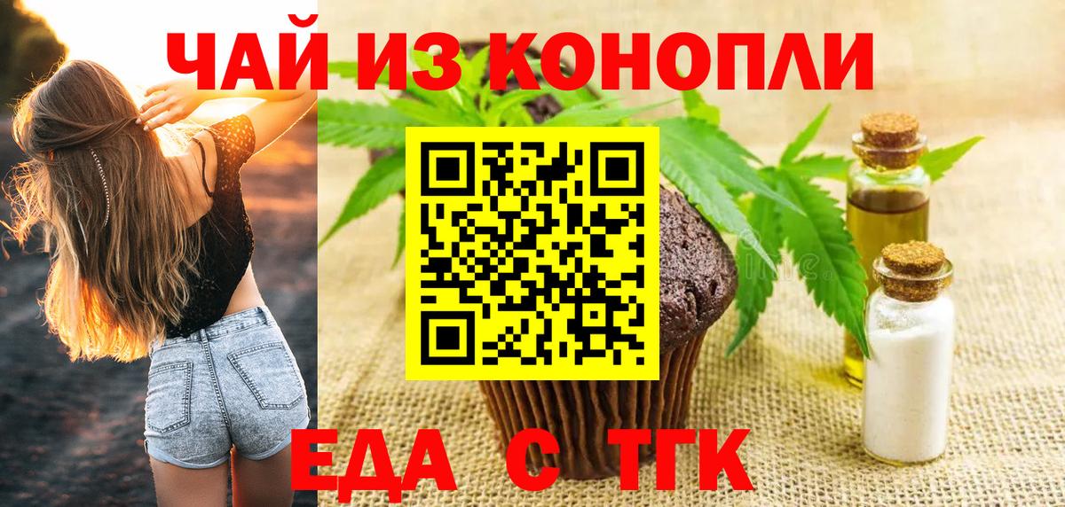 Canna-Cookies конопля Каспийск