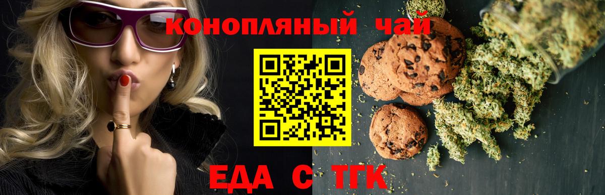 Каспийск  Cannafood конопля  Вход с VPN 