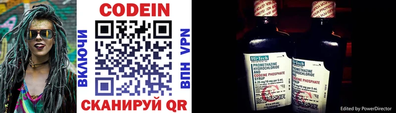 купить наркотики цена  Каспийск  Кодеиновый сироп Lean напиток Lean (лин) 