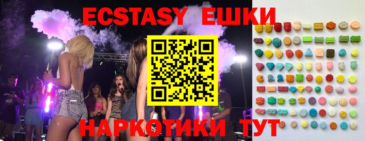 Экстази VHQ Каспийск