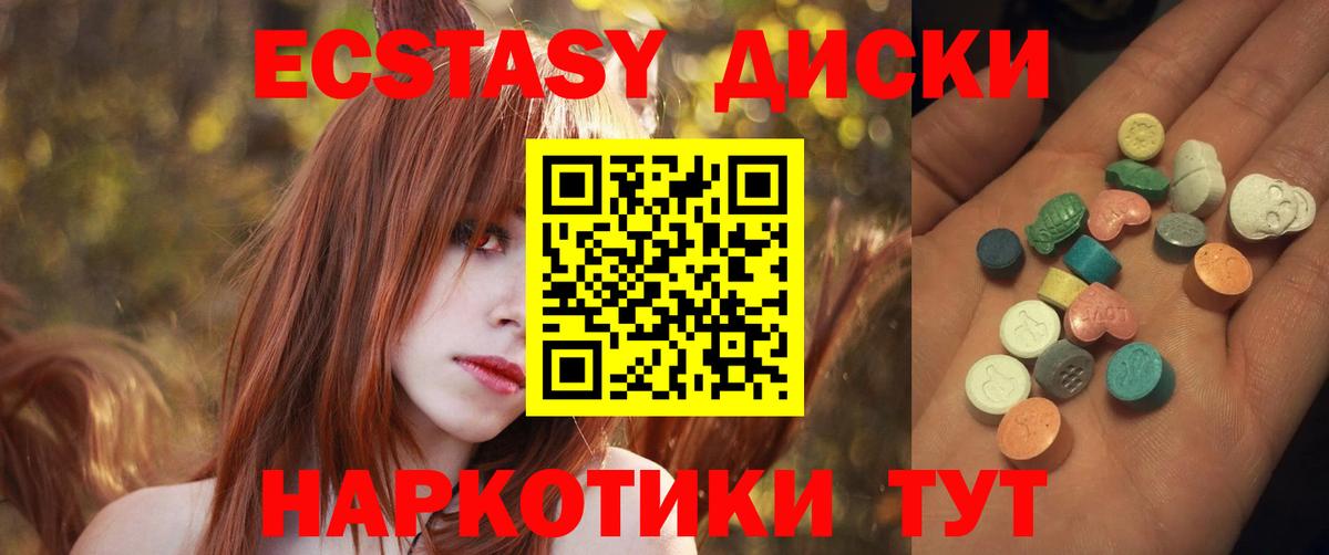 ссылка на мегу ссылки  Ecstasy  Вход с VPN  ЭКСТАЗИ диски  даркнет формула  Каспийск 