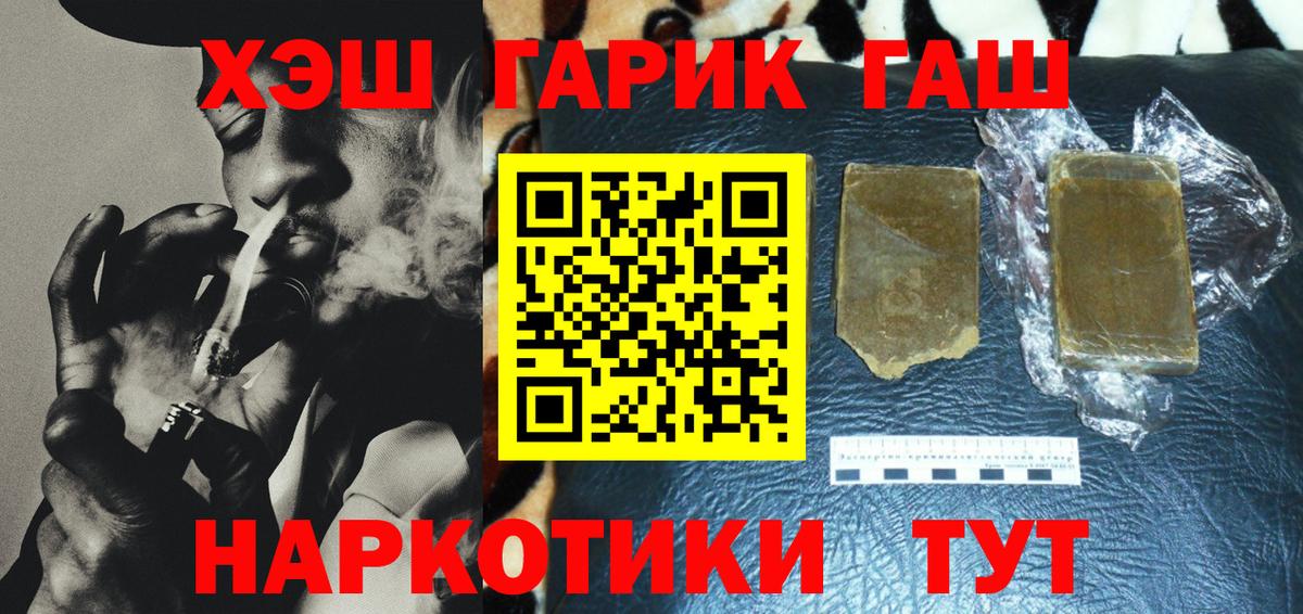 Каспийск  ГАШИШ VHQ  ГАШИШ VHQ  Вход с VPN 
