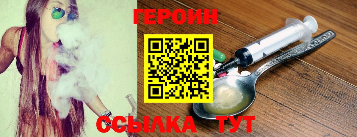 ГЕРОИН афганец Каспийск