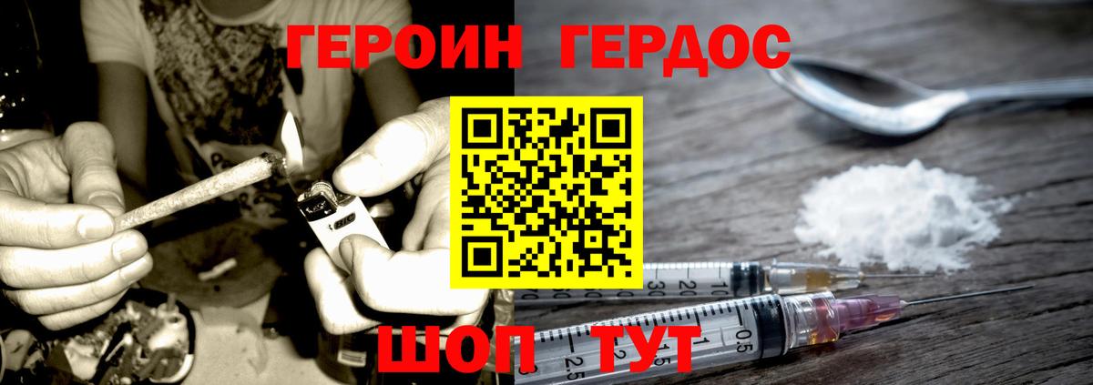 Каспийск  Героин белый  ГЕРОИН  Вход с VPN 
