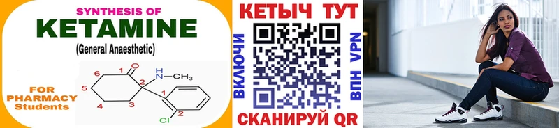 Кетамин ketamine где можно купить кракен зеркало Каспийск
