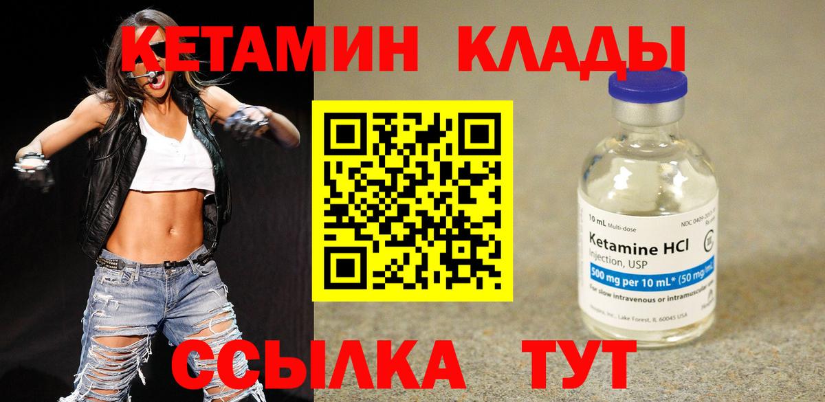 КЕТАМИН VHQ  Вход с VPN  КЕТАМИН VHQ  Каспийск 