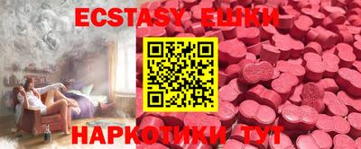 экстази Конаково