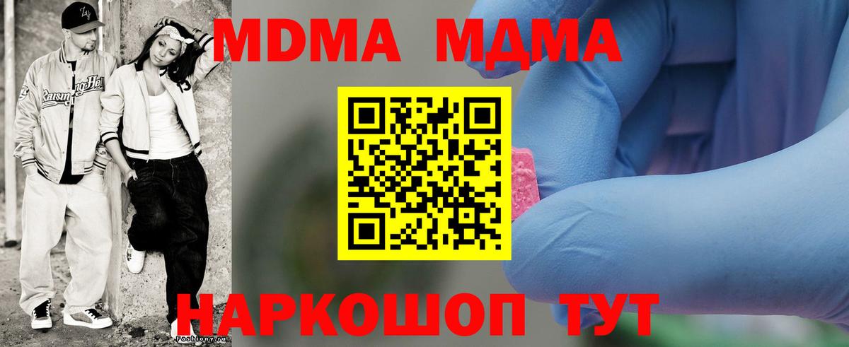 Каспийск  MDMA crystal  Вход с VPN  МДМА  MDMA VHQ 