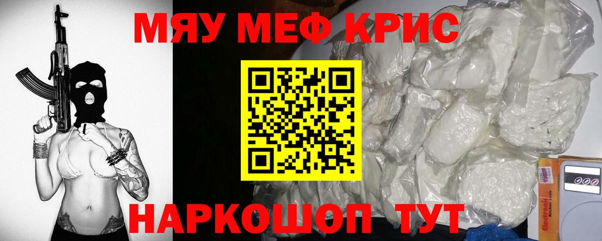 Каспийск  Меф  МЕФ VHQ  Вход с VPN  МЕФ мяу мяу 