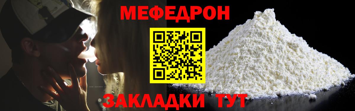 Меф мяу мяу кристаллы Каспийск