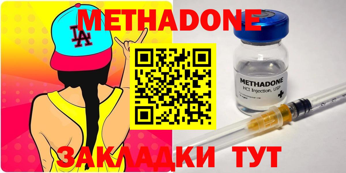 МЕТАДОН VHQ  Метадон мёд  Каспийск  Вход с VPN 