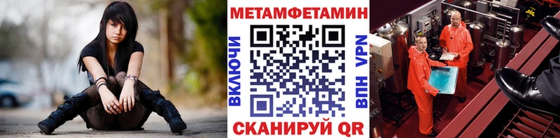 МЕТАМФЕТАМИН Methamphetamine МЕГА рабочий сайт Каспийск
