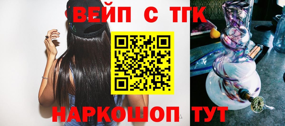 Дистиллят ТГК вейп  Дистиллят ТГК гашишное масло  закладки  Вход с VPN  Каспийск 