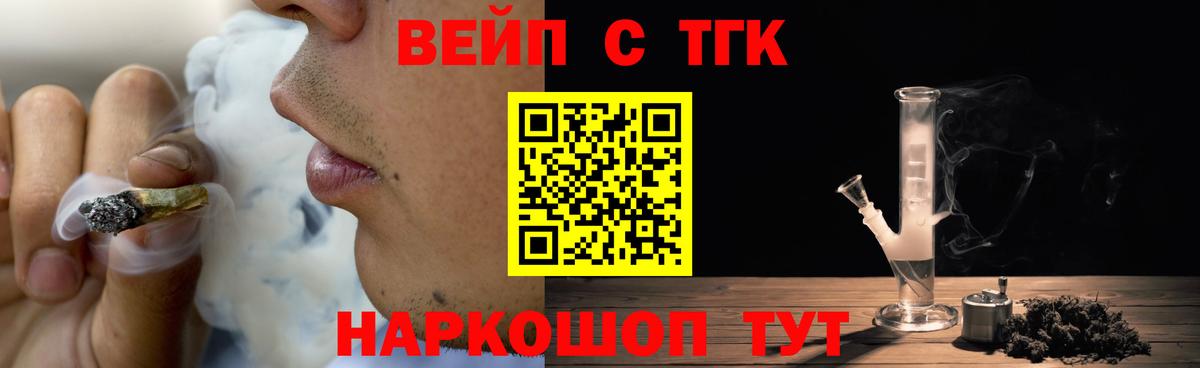 Дистиллят ТГК вейп Каспийск